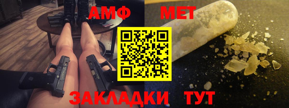АМФ  Вход с VPN  Арзамас  Amphetamine 97% 