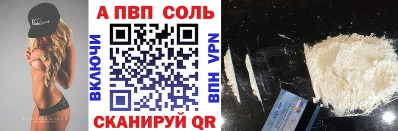 A PVP Соль  Арзамас 