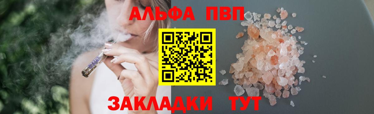 Арзамас  Alpha-PVP мука  Вход с VPN  Альфа ПВП  APVP кристаллы 