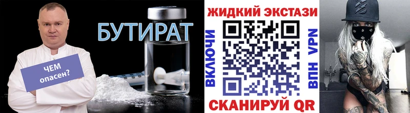 что такое МЕГА онион Бутират бутик Арзамас