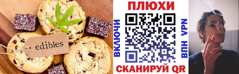 Cannafood марихуана  Арзамас 