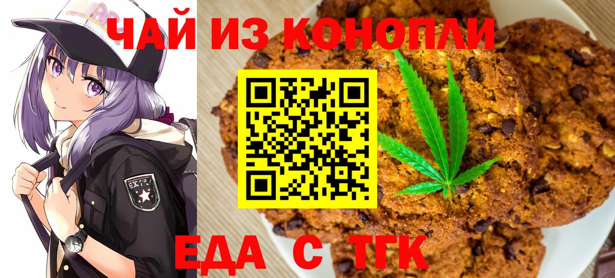 Cannafood марихуана  Вход с VPN  Арзамас 