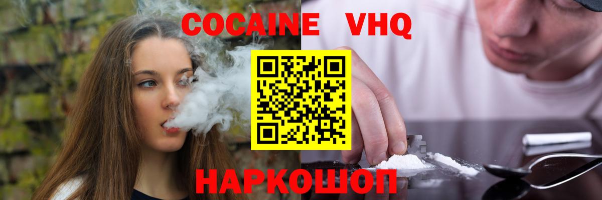 купить наркоту  Вход с VPN  COCAIN  Арзамас  Кокаин Перу 