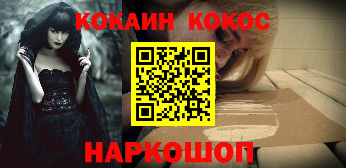 КОКАИН Перу Арзамас