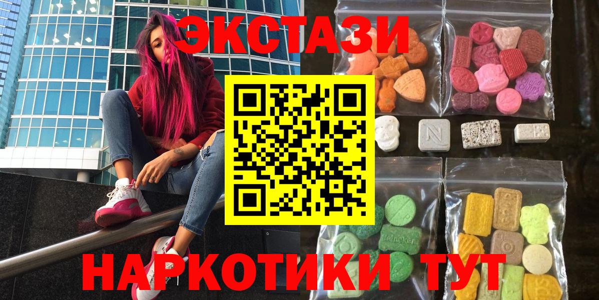 Экстази ешки  Вход с VPN  Арзамас  mega tor  Ecstasy 99% 