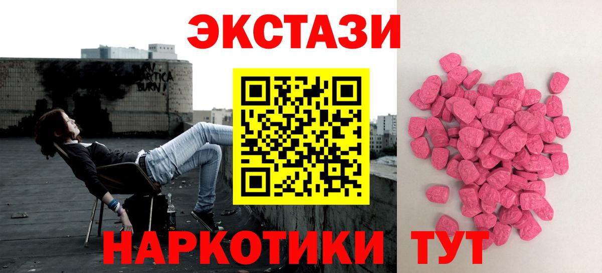 ЭКСТАЗИ VHQ Арзамас