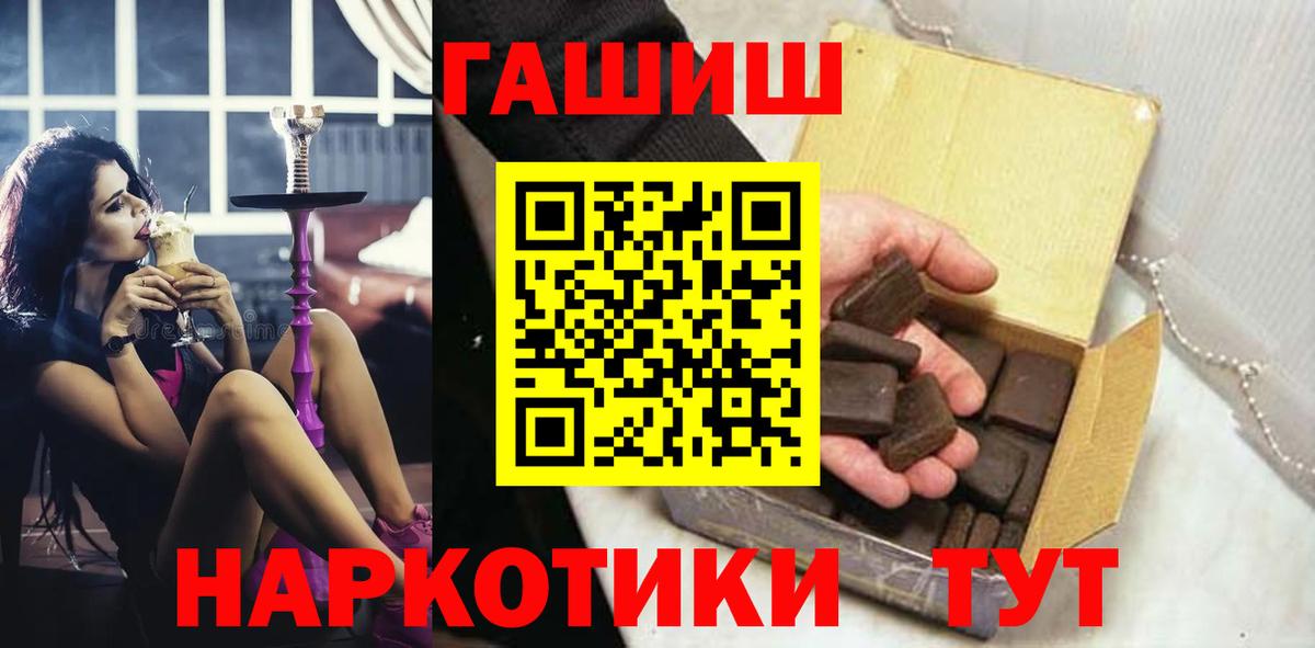 Гашиш убойный Арзамас