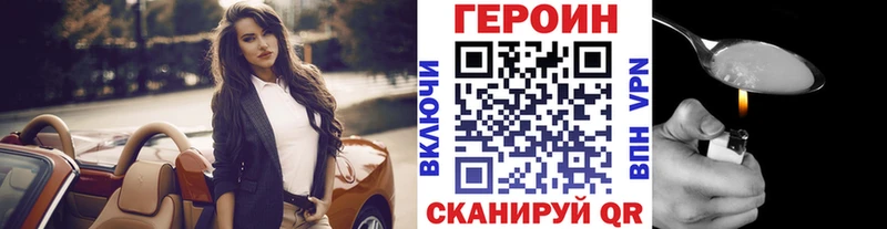 ГЕРОИН белый  как найти наркотики  Арзамас 