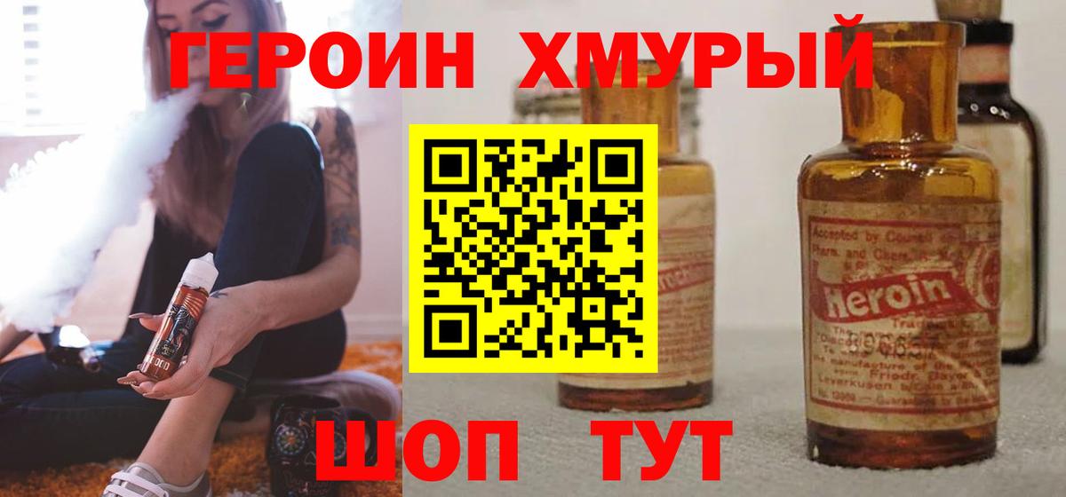 Арзамас  ГЕРОИН афганец  Вход с VPN 