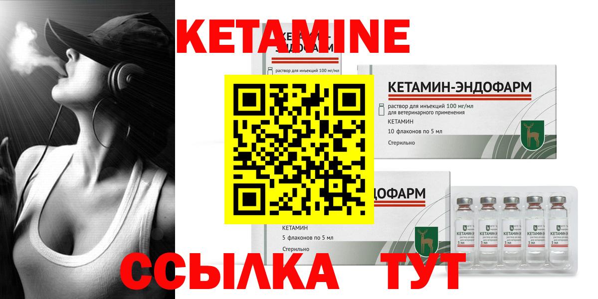 КЕТАМИН ketamine  КЕТАМИН ketamine  Арзамас  Вход с VPN 