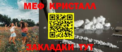 метамфетамин Новозыбков