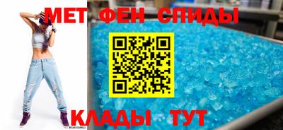 метамфетамин Новозыбков