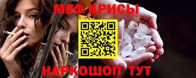 метамфетамин Новозыбков