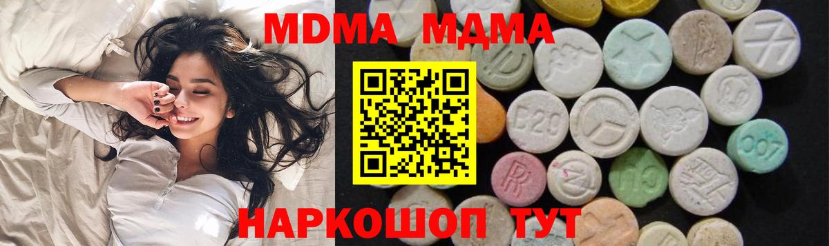 Арзамас  MDMA Molly  Вход с VPN 