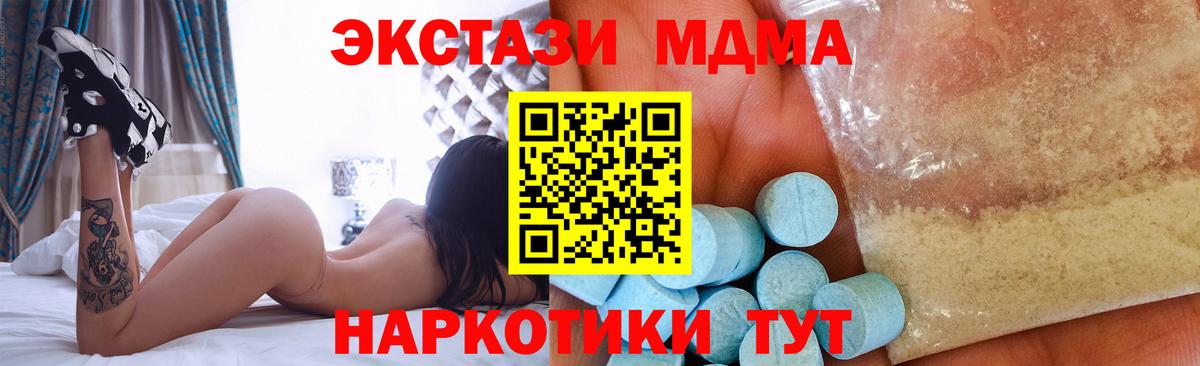МДМА кристаллы Арзамас