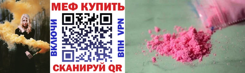 Мефедрон 4 MMC  Арзамас 