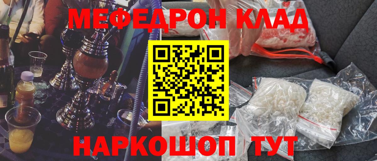 Меф мука Арзамас