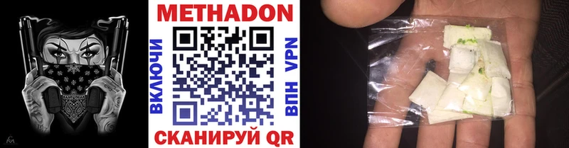 купить закладку  Арзамас  hydra ссылка  МЕТАДОН VHQ 