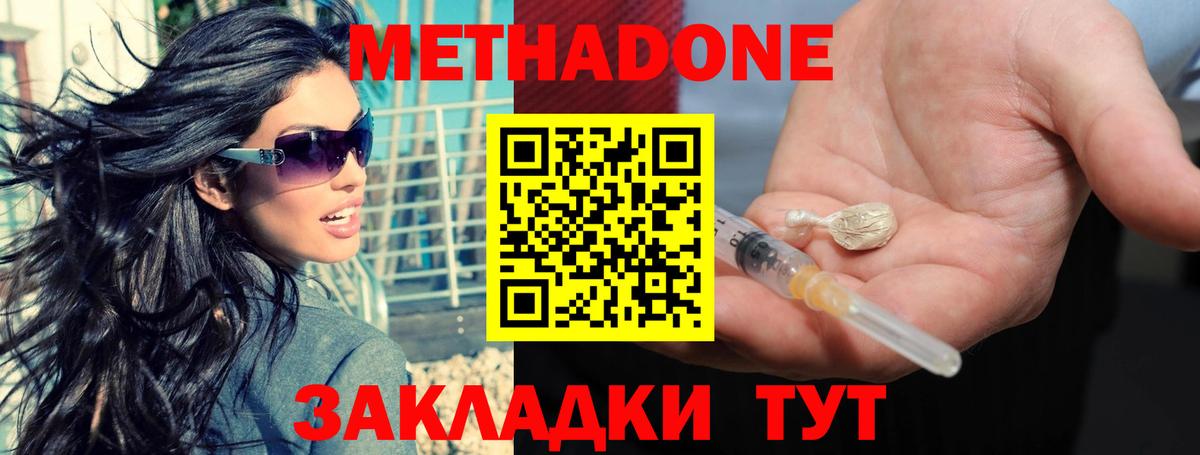 Арзамас  МЕТАДОН methadone  Вход с VPN  blacksprut ONION  МЕТАДОН methadone 