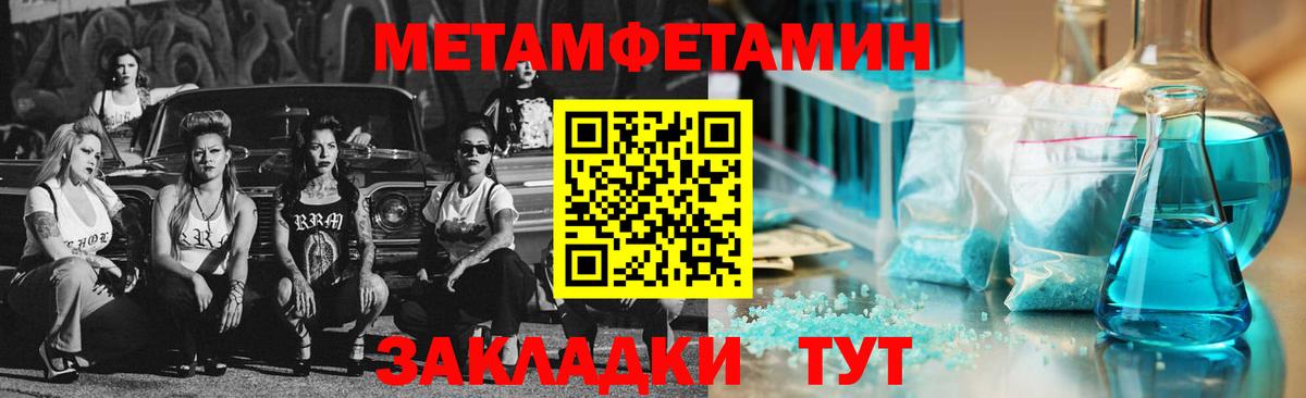 МЕТАМФЕТАМИН мет  Первитин  Арзамас  Вход с VPN 