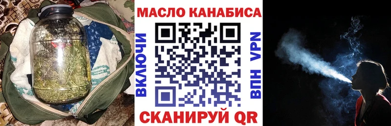 где найти   Арзамас  ТГК THC oil 