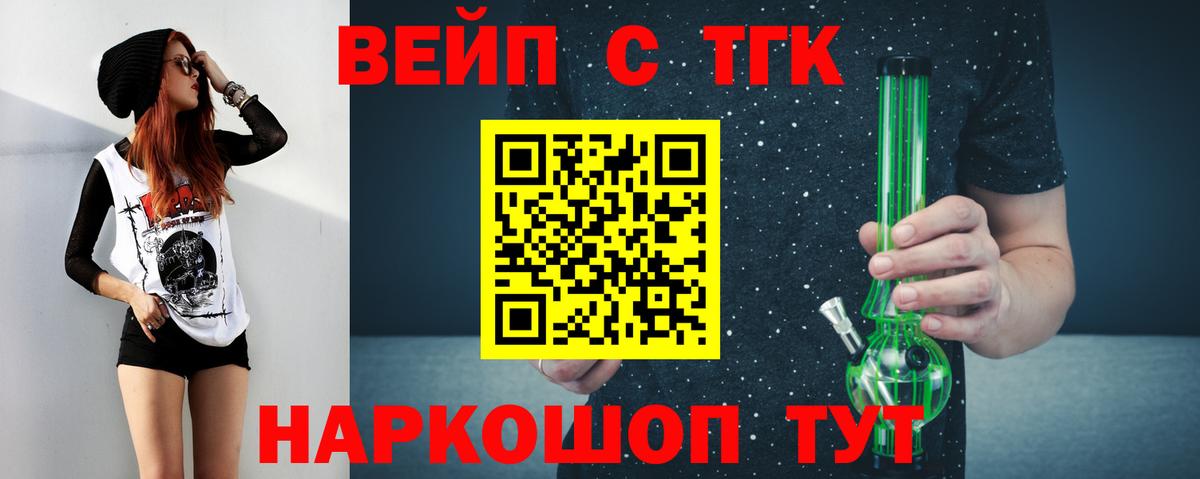 Арзамас  Дистиллят ТГК вейп с тгк  Вход с VPN  ТГК гашишное масло 