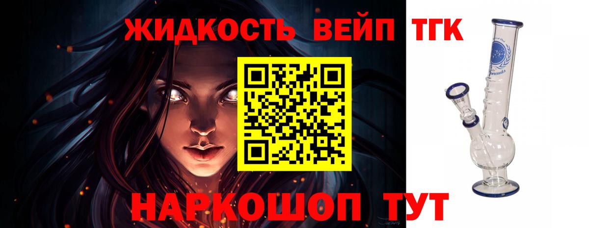 Дистиллят ТГК Wax Арзамас