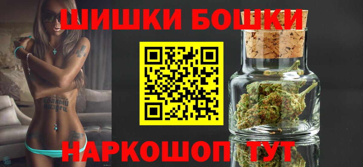 МАРИХУАНА индика  Марихуана сатива  Бошки марихуана LSD WEED  Арзамас  Вход с VPN 