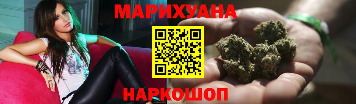МАРИХУАНА VHQ Арзамас